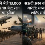 Pakistan military deployment Saudi Arabia 2026